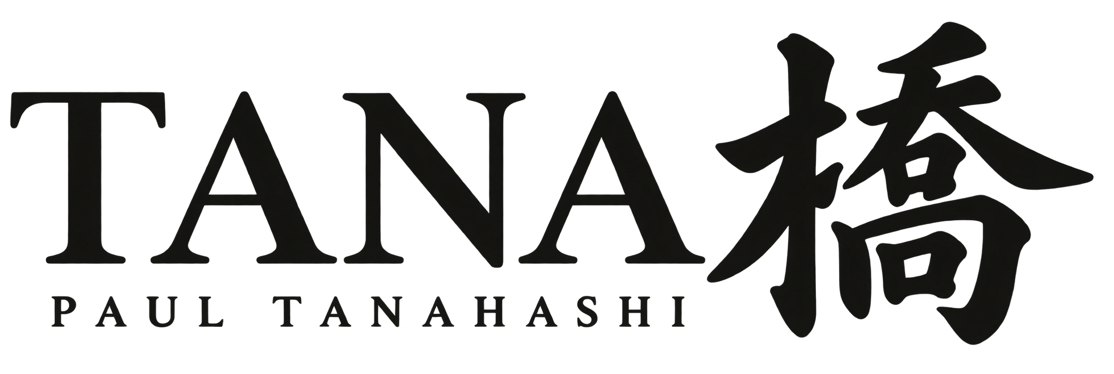 TANA橋 — Paul Tanahashi